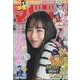 週刊少年マガジン 2025年 6/4号 [雑誌]
