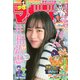 週刊少年マガジン 2025年 6/4号 [雑誌]