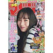 週刊少年マガジン 2025年 6/4号 [雑誌]