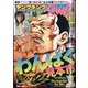 ヤングキング BULL(ブル) 2025年 6/22号 [雑誌]
