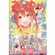 花とゆめ 2025年 6/5号 [雑誌]