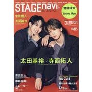 STAGE navi vol.101（NIKKO MOOK） [ムックその他]