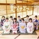 ロージークロニクル／夏のイナズマ/ガオガオガオ