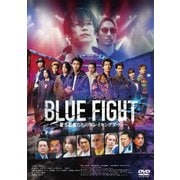 BLUE FIGHT ～蒼き若者たちのブレイキングダウン～