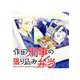 作田刑事の張り込み弁当（1）（ヤンマガKCスペシャル） [コミック]