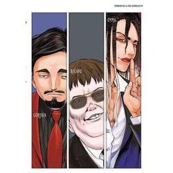 サタノファニ　1〜34巻 サタノファニ 山田恵庸 [1-34巻 コミックセット/未完結] | 漫画