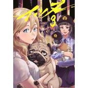 INNU（3）(ヤンマガKCスペシャル) [コミック]