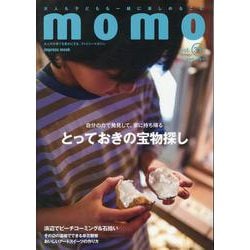 momo vol.31　宝物探し特集号 [ムックその他]