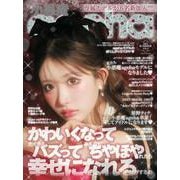 小悪魔ageha 2025 SUMMER(メディアパルムック) [ムックその他]
