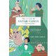 それでも書いた女性たち―ドイツ語圏の作家と思想家 [単行本]