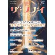 ザ・フナイ　vol.214 [単行本]