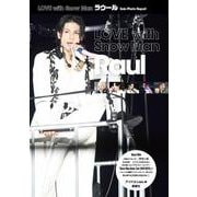LOVE with Snow Man ラウール―Solo Photo Report(Snow Man PHOTO REPORT) [単行本]