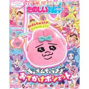 たのしい幼稚園 2025年 07月号 [雑誌]