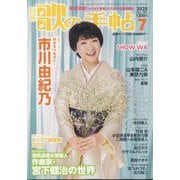 歌の手帖 2025年 07月号 [雑誌]