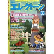 エレクトーン 2025年 06月号 [雑誌]