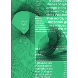 空 Ku―Free Essence [単行本]