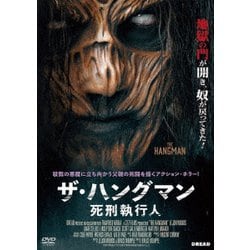 ザ・ハングマン 死刑執行人 [DVD]