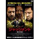 ジャッジメント 罪の代償 [DVD]