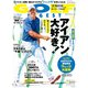 GOLF DIGEST (ゴルフダイジェスト) 2025年 07月号 [雑誌]