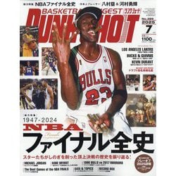 DUNK SHOOT (ダンクシュート) 2025年 07月号 [雑誌]