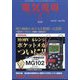 電気現場 2025年 05月号 [雑誌]