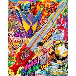 テレビマガジン 2025年 07月号 [雑誌]