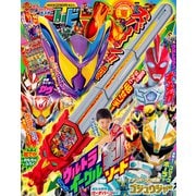 テレビマガジン 2025年 07月号 [雑誌]
