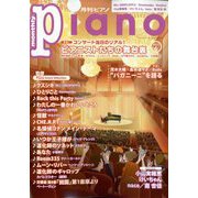 Piano (ピアノ) 2025年 06月号 [雑誌]