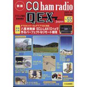 別冊 CQ ham radio QEX Japan 2025年 06月号 [雑誌]