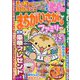 まちがいさがしファミリー 2025年 07月号 [雑誌]