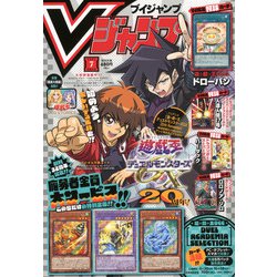 V (ブイ) ジャンプ 2025年 07月号 [雑誌]