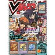 V (ブイ) ジャンプ 2025年 07月号 [雑誌]