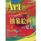ARTcollectors (アートコレクターズ) 2025年 06月号 [雑誌]