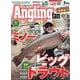 Angling Fan (アングリング ファン) 2025年 07月号 [雑誌]