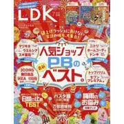 LDK 2025年 07月号 [雑誌]