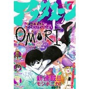 月刊 アフタヌーン 2025年 07月号 [雑誌]
