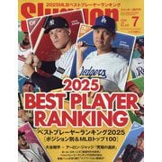 SLUGGER (スラッガー) 2025年 07月号 [雑誌]