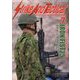 Strike And Tactical （ストライク・アンド・タクティカルマガジン） 2025年 07月号 [雑誌]