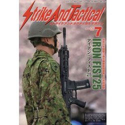Strike And Tactical （ストライク・アンド・タクティカルマガジン） 2025年 07月号 [雑誌]