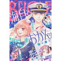 BE LOVE 2025年 07月号 [雑誌]