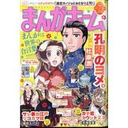 まんがホーム 2025年 07月号 [雑誌]