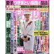 週刊 女性自身 2025年 6/3号 [雑誌]