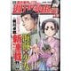 週刊漫画TIMES 2025年 6/20号 [雑誌]