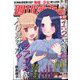 週刊漫画TIMES 2025年 6/27号 [雑誌]