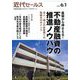 近代セールス 2025年 6/1号 [雑誌]
