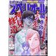 ビッグコミックスペリオール 2025年 6/13号 [雑誌]