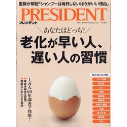 PRESIDENT (プレジデント) 2025年 6/13号 [雑誌]