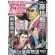コミック乱ツインズセレクション 不変なる心（SPコミックス） [コミック]