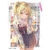 ロシアンJKとの青春ラブコメ『時々ボソッとロシア語でデレる隣のアーリャさん（ライトノベル）』最新10巻 販売中