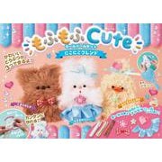モールドールキット　にこにこフレンド [ムックその他]